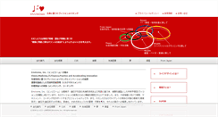 Desktop Screenshot of envirome.jp